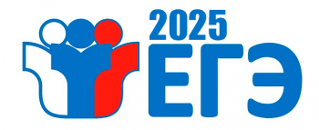 ege-2025