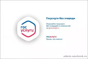 изменены адреса форм подачи заявлений о предоставлении государственных услуг посредством ЕПГУ - фото - 1