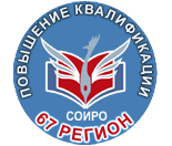 «личная библиотека» - новый сервис в личных кабинетах в системе "67Регион. ПК и ПП" - фото - 1