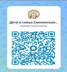 открытие канала «Дети в семье. Смоленская область» - фото - 1