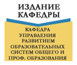 «школа Министерства просвещения России»: о достижениях открыто»: Методические рекомендации - фото - 1