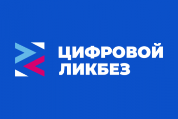 «контур» и АНО «Цифровая экономика» расскажут о защите доступов и данных с помощью простой электронной подписи на «Цифровом ликбезе» - фото - 1