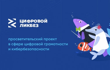 в новом сезоне «Цифрового ликбеза» дети научатся безопасно покупать товары с доставкой и искать подработку - фото - 1