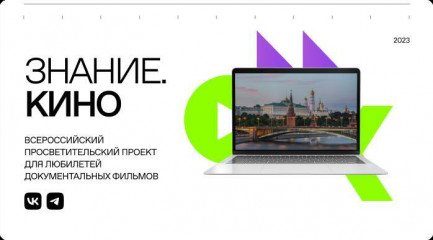 кино к 80-летию Победы в Великой Отечественной войне - фото - 1